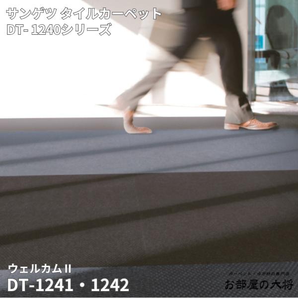 DT-1240꡼󥲥ĥ륫ڥåȥ륫2DT- 1241,DT-124261cm 12/14.46ʿm