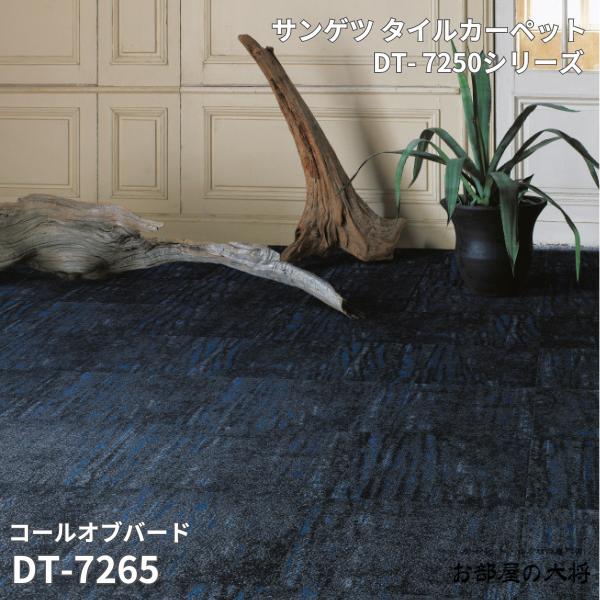 DT-7250꡼󥲥ĥ륫ڥåȥ륪֥СDT-7251,DT-7252,DT-726550cm 16/14ʿm