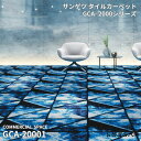GCA-2000シリーズサンゲツタイルカーペットグラフィカ GCA-2000150cm角 16枚入り/1ケース(4平方m)