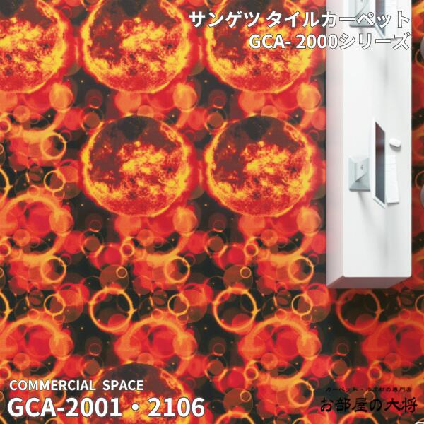 GCA-2000꡼󥲥ĥ륫ڥåȥե GCA-2001,GCA-210650cm 16/14ʿm