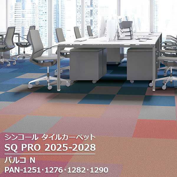 PAN-1251,PAN-1252,PAN-1253, PAN-1259,PAN-1261,PAN-1276, PAN-1278,PAN-1282,PAN-1290, PAN-1291 パ..