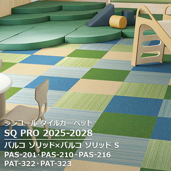 PAS-201,PAS-206,PAS-210,PAS-216, PAS-217,PAS-218,PAS-221,PAS-223 パルコ ソリッド シンコール タイ..