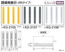 サンゲツハートビルマーカー【誘導用表示4列タイプ4.5mm厚】