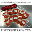 【カナダ産】天然紅鮭スモークサーモン...