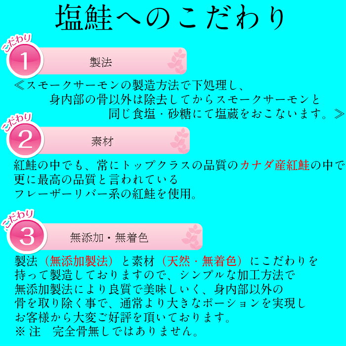 再販未定※送料無料※【カナダ産】天然紅鮭スモークサーモン 50g×3パック+天然紅鮭切り身 1切れ×2パック 【北海道・沖縄・離島へのお届けは+300円】 3
