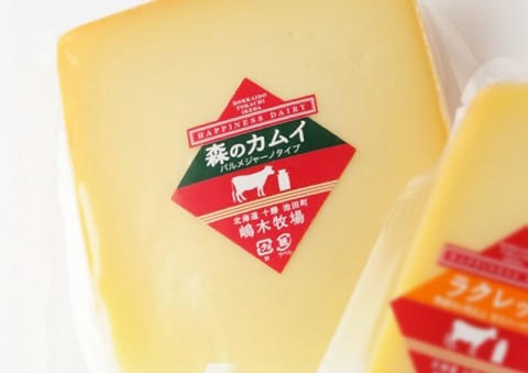 【北海道・十勝】ハッピネスデーリィラクレットチーズ120gx2個と森のカムイチーズ120gx1個、合計3個入り