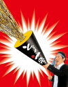 【ラッピング不可】 パーティーグッズ クラッカー パワフルドカン
