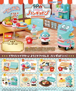 4月28日発売予定 サンリオ ファミレス ハンギョドン BOX 8個入 【1BOXで全種揃います】