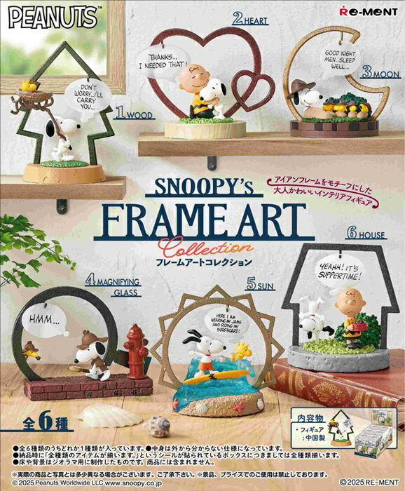 SNOOPY's FRAME ART collection　BOX　6個入　【1BOXで全種揃います】　スヌーピー フレームアートコレ..