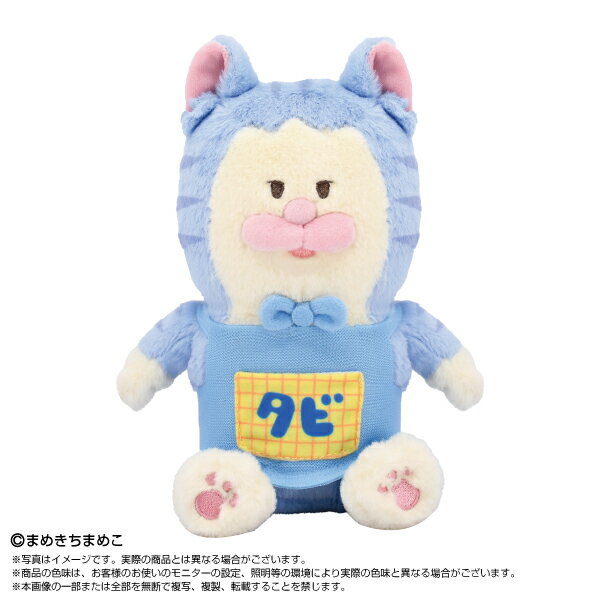 11月発売予定　メロとタビ　ぷりぬい　タビ　ぬいぐるみ　全高約18.5cm