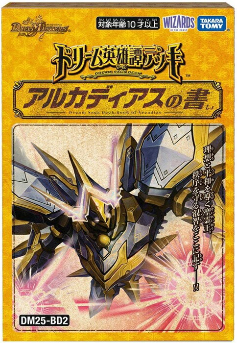 【デュエルマスターズ】アルカディアス PSA8 PSA5 2個セット 楽天市場】デュエルマスターズ アルカディアスdの通販