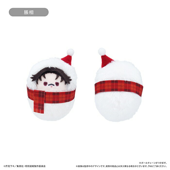楽天市場】くるみたぴぬい 呪術廻戦の通販
