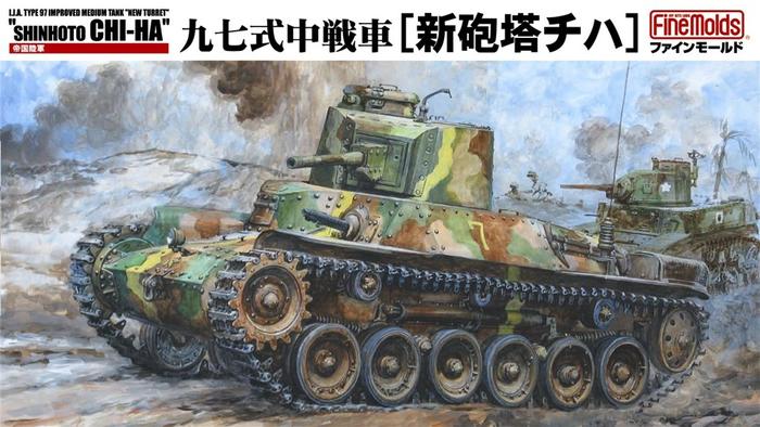 楽天市場】九七式中戦車チハ 半完成品の通販 楽天市場】九七式中戦車チハ 半完成品の通販