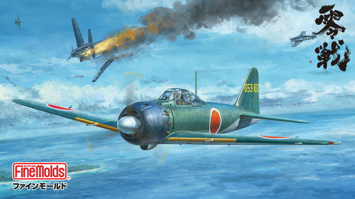 1/48 帝国海軍 零式艦上戦闘機五二型 甲 （中島製） FZ04のサムネイル