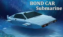 フジミ模型 1/24 BOND CAR Submarine プラモデル