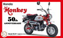 フジミ模型 1/12 バイクシリーズ No.SP Honda モンキー 50周年アニバーサリー プラモデル