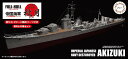 フジミ模型 1/700 帝国海軍シリーズ No.09 日本海軍駆逐艦 秋月 フルハルモデル プラモデル
