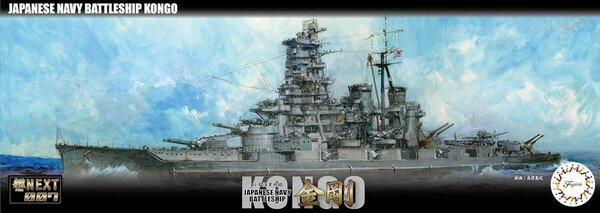 11月再入荷予定 フジミ模型 1/700 艦NEXTシリーズ No.07 日本海軍戦艦 金剛 色分け済みプラモデル