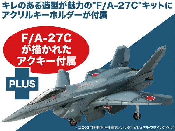 楽天市場】戦闘妖精雪風 1/72の通販 楽天市場】戦闘妖精雪風 1/72の通販