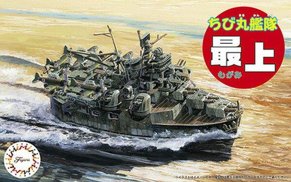 楽天市場】ちび丸艦隊シリーズ フジミ模型の通販 楽天市場】ちび丸艦隊シリーズ フジミ模型の通販