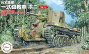 フジミ模型 1/76 スペシャルワールドアーマーシリーズ No.33 日本陸軍 一式砲戦車 ホニ(2両セット) プラモデル(3)