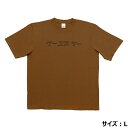 KSC ”ケーエスシー”オリジナルTシャツ 半袖 ダークブラウン Lサイズ
