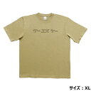 KSC ”ケーエスシー”オリジナルTシャツ 半袖 サンドカーキ XLサイズ
