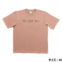 KSC ”ケーエスシー”オリジナルTシャツ 半袖 ダスティピンク Mサイズ