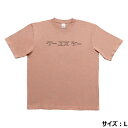 KSC ”ケーエスシー”オリジナルTシャツ 半袖 ダスティピンク Lサイズ