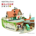 さんけい MK07-37 みにちゅあーとキット ジブリシリーズ 魔女の宅急便ジオラマ 魔女の宅急便公開30周年記念 ペーパークラフトキット
