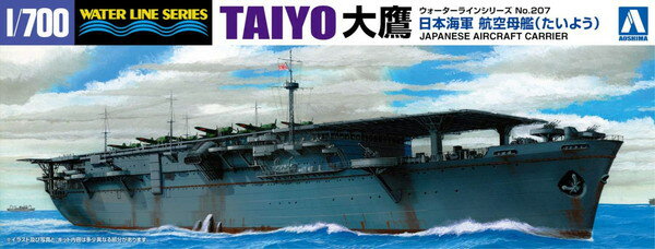 アオシマ 1/700 ウォーターライン No.207 日本海軍 航空母艦 大鷹 プラモデル