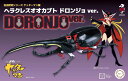 フジミ模型 自由研究シリーズ No.261 ヤッターマン編 ヘラクレスオオカブト ドロンジョver. 色分け済プラモデル