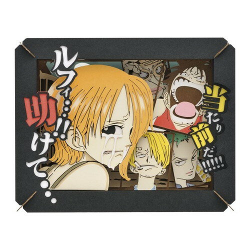 ペーパーシアター ワンピース ルフィ・・・!! 助けて・・・ PT-121X