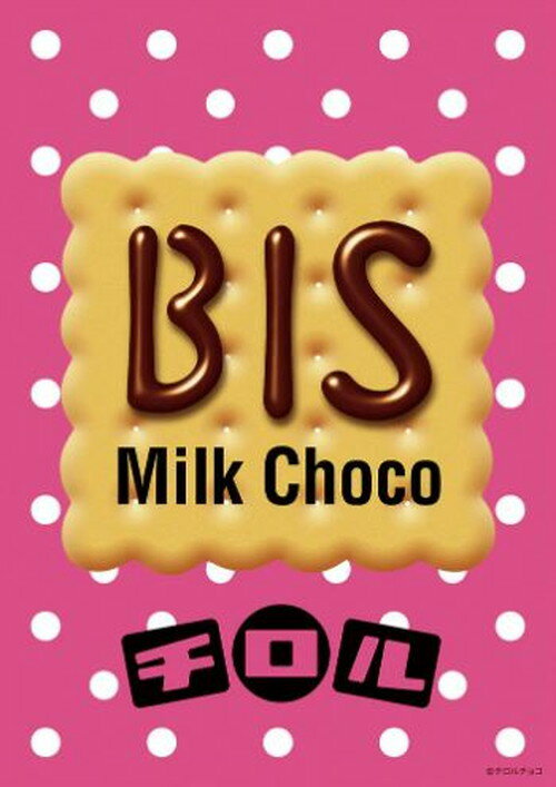 ジグソーパズル 108ピース チロルチョコ ビス 25.7×18.2cm 108-206