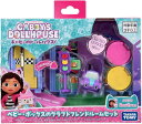 ギャビーのドールハウス カーリタのプレイルームセット