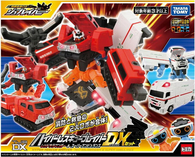 ★【購入特典ステッカー付】　トミカ ジョブレイバー TJBDX ハイパーレスキューブレイバー レッドサラマンダー＆スーパーアンビュランス DXセットのサムネイル