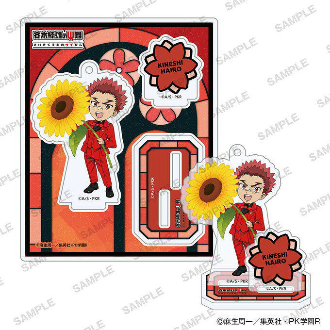 12月発売予定　アニメ「斉木楠雄のΨ難」にいてんごアクリルスタンド 花ver. 灰呂杵志