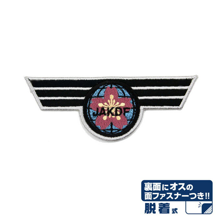 12月発売予定　怪獣8号 日本防衛隊 脱着式ワッペン