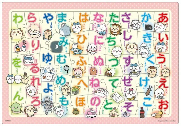 ジグソーパズル 46ピース ちいかわ ひらがな 25-313