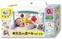うちの赤ちゃん世界一 新生児から遊べるベビージム TB103 対象年齢0か月以上 知育玩具 プレゼント