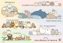 6月発売予定 ジグソーパズル 300ピース にたものあつまれ〜 300-153(3)