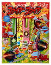 ファイヤーファイヤーM 手持ち27本 線香花火4本
