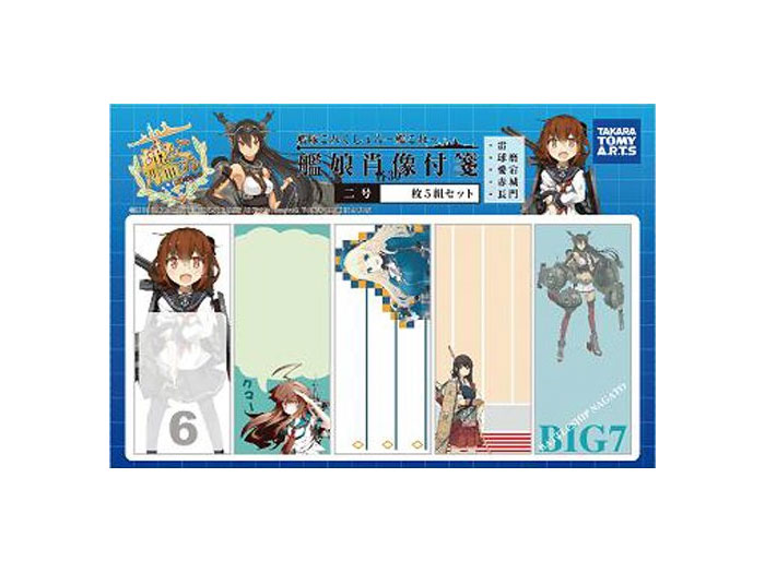 【ネコポス送料無料】　艦隊これくしょん　艦これ　艦娘肖像付箋二号