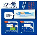 マナーシリーズ　マナー魚　おはしdeおさかなパズル