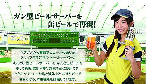 ビールアワースタジアム モルトイエロー