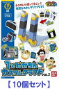 【お買い得セット販売】 ポチっと発明ピカちんキット 1%ピカちんカスタムクラフト 10個セット