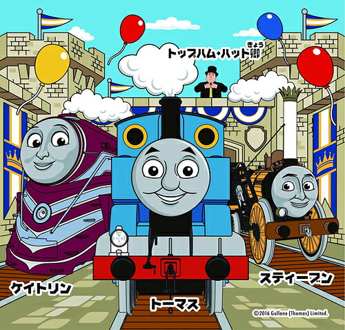【ネコポス送料無料】　スイスイおえかき 何回でもぬれる! ぬりえ トーマス