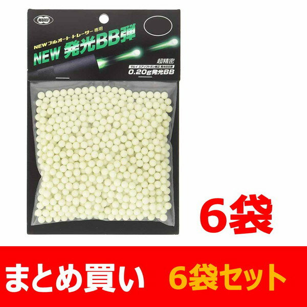 お支払い方法・送料・配送について ラッピングご希望の方はコチラっ!! 予約販売商品について6mm　BB弾　NEWフルオートトレーサー専用蓄光BB弾　NEW 発光BB弾　0.2g　1000発入り×6袋セットお得な6袋セットです！東京マルイ製NEWフルオートトレーサー専用のNEW発光BB弾です。発光時の色はグリーンです。■直径：6mm■重量：0.20g■数量：1000発※発光させるにはNEWフルオートトレーサーが必要です。■メーカー：東京マルイ