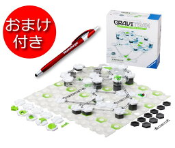 ラベンスバーガー グラヴィトラックス スターターセット 【タッチペン付】 グラヴィトラックス　GraviTrax　スターターセット　124ピース　知育おもちゃ　玉転がし　BRIO　ブリオ