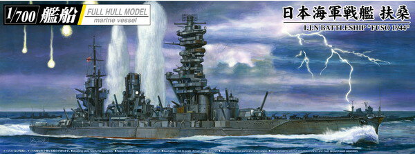 プラモデル 1/700 艦船フルハルモデル 日本海軍 戦艦 扶桑 1944 (金属砲身付き)